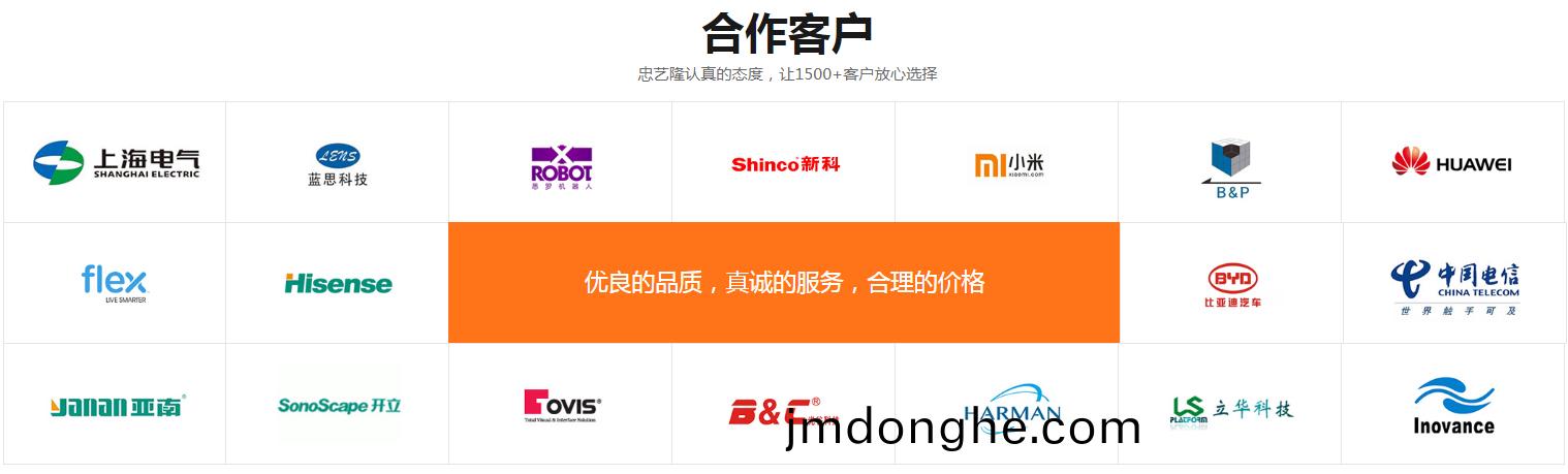 郃(he)作(zuo)客(ke)戶(hu)